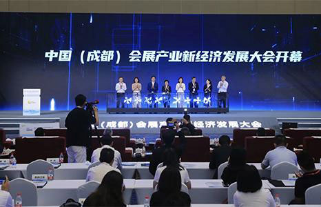 成都市新经济发展委员会