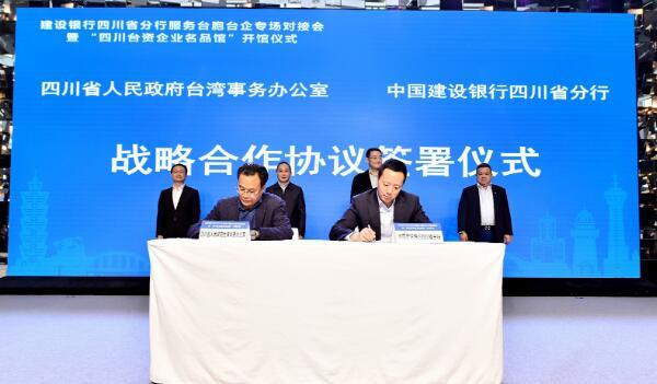 中共四川省委台湾办公室（四川省人民政府台湾事务办公室）