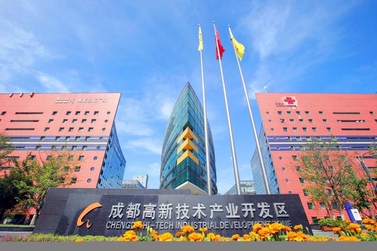 成都高新区科技和人才工作局