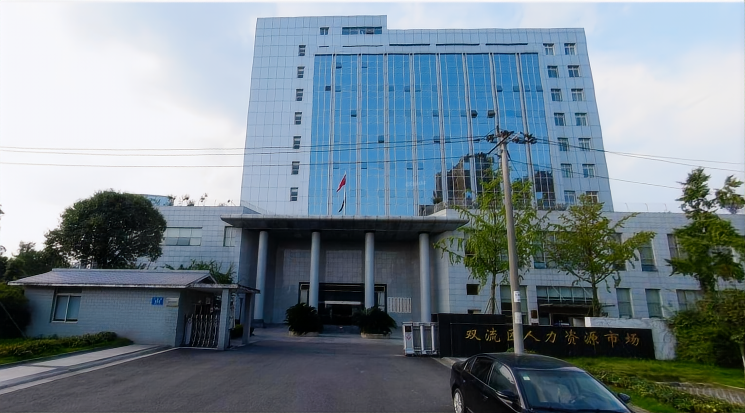 成都市双流区审计局