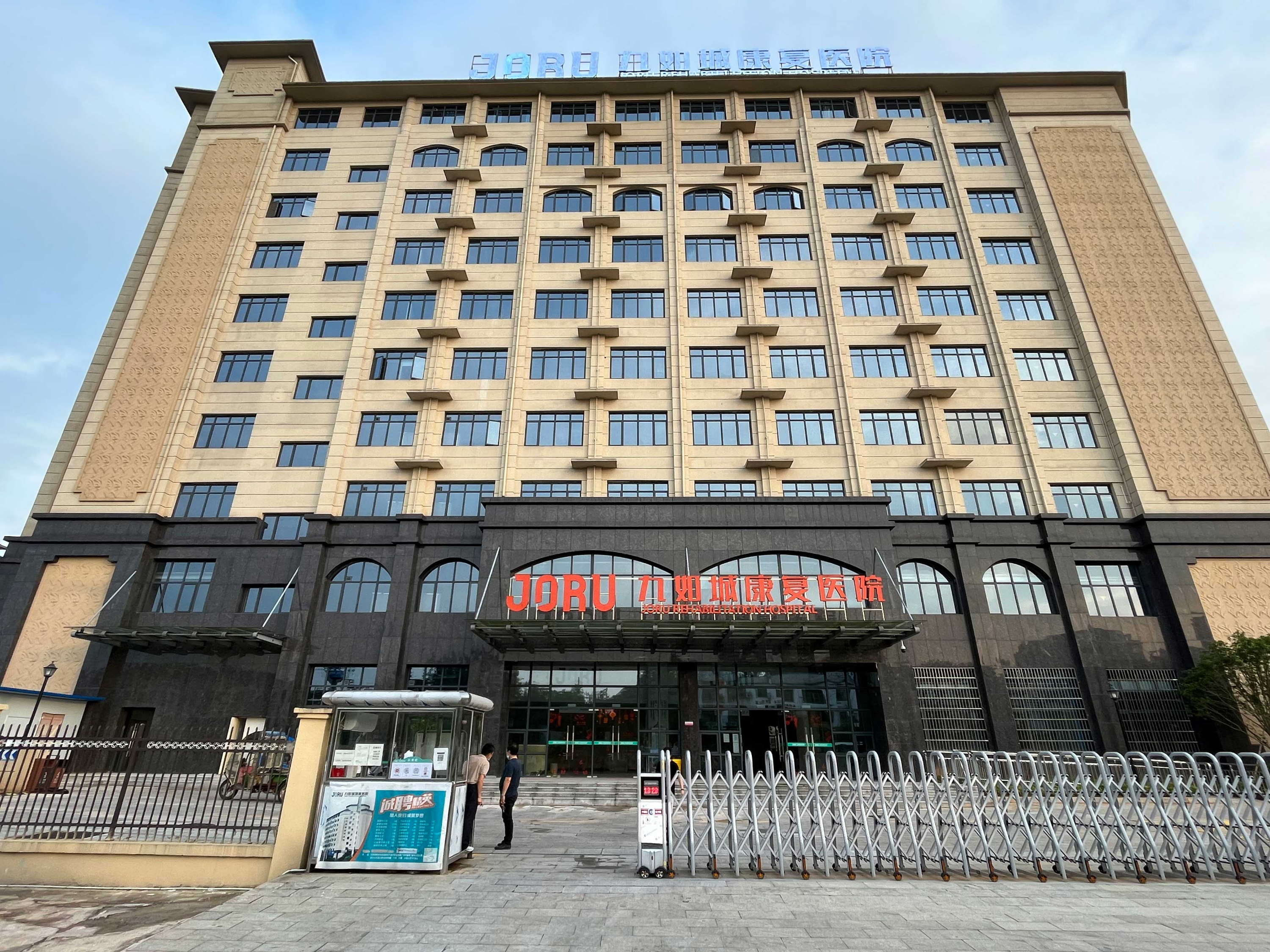 成都九如城康复医院