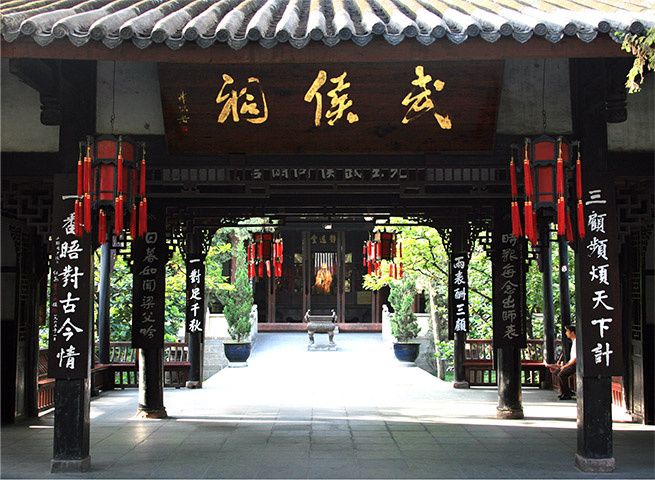 成都武侯祠博物馆